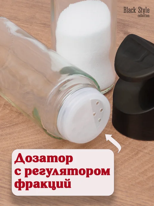Black Style Баночка для специй на рейлинг, черный, фото 4