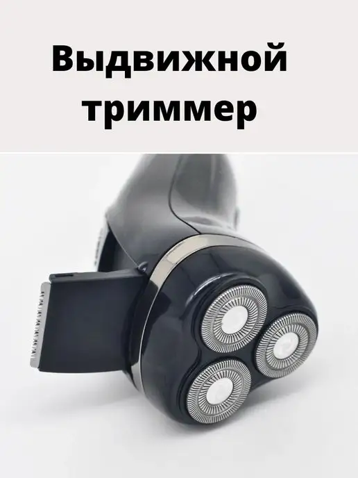 MassaniR Электробритва компактная беспроводная для бороды мужская, черный, фото 7