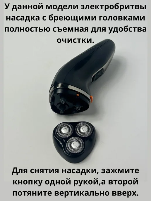 MassaniR Электробритва компактная беспроводная для бороды мужская, черный, фото 8