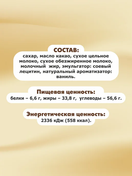 Шоколад и К Шоколад кондитерский белый 1 кг бельгийский в каплях, 1 кг, фото 2