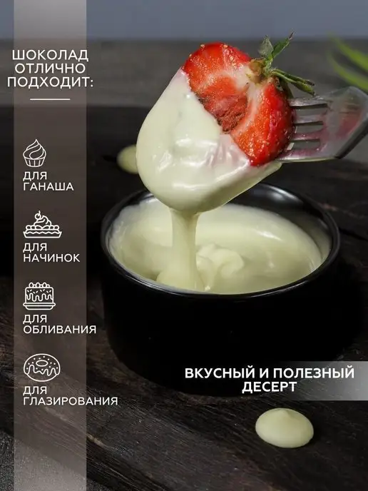 Шоколад и К Шоколад кондитерский белый 1 кг бельгийский в каплях, 1 кг, фото 7
