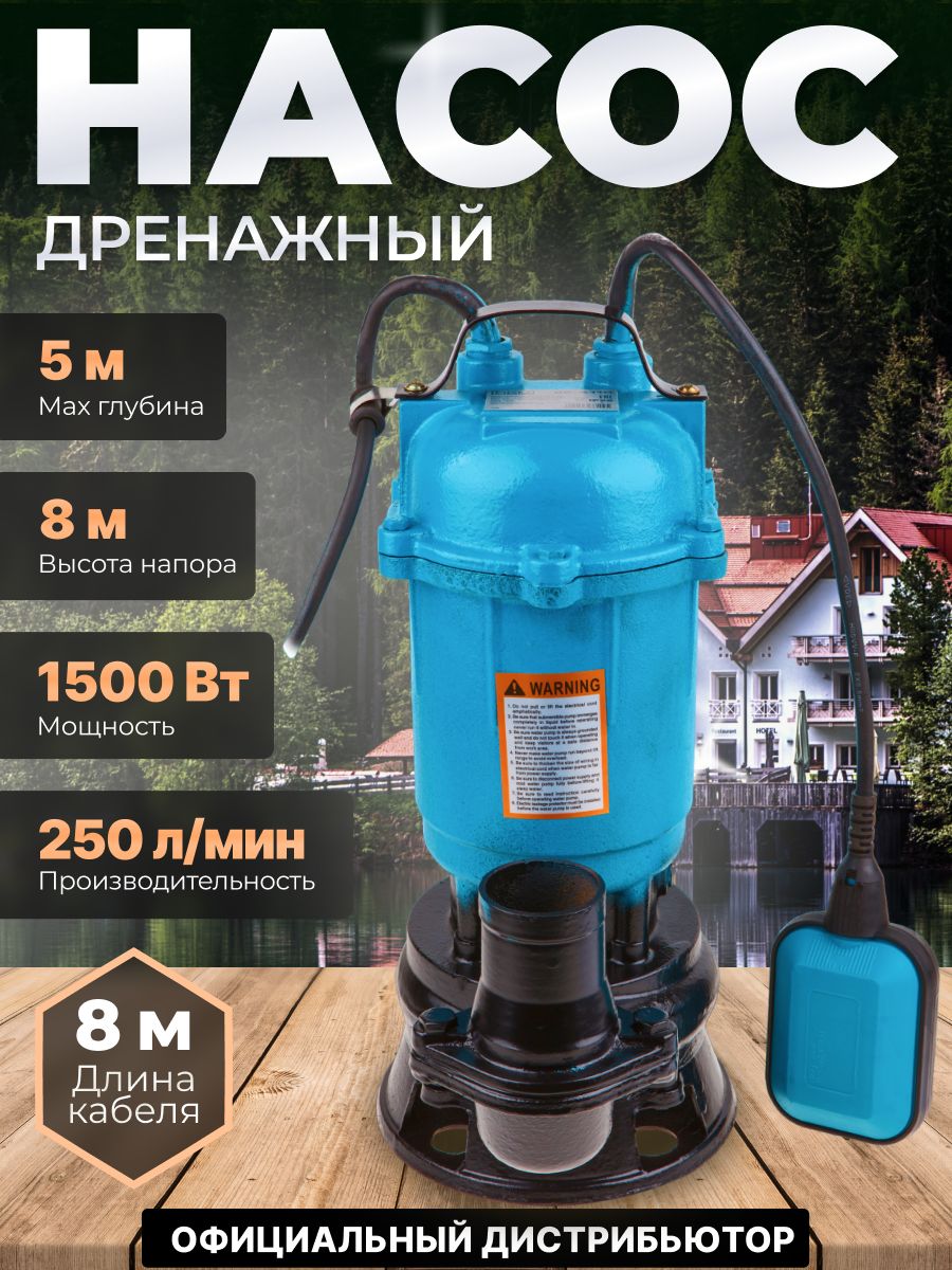 Dgm water 160. DGM BP-a110. Насос DGM BP-a111. Дренажный насос DGM BP-a111.