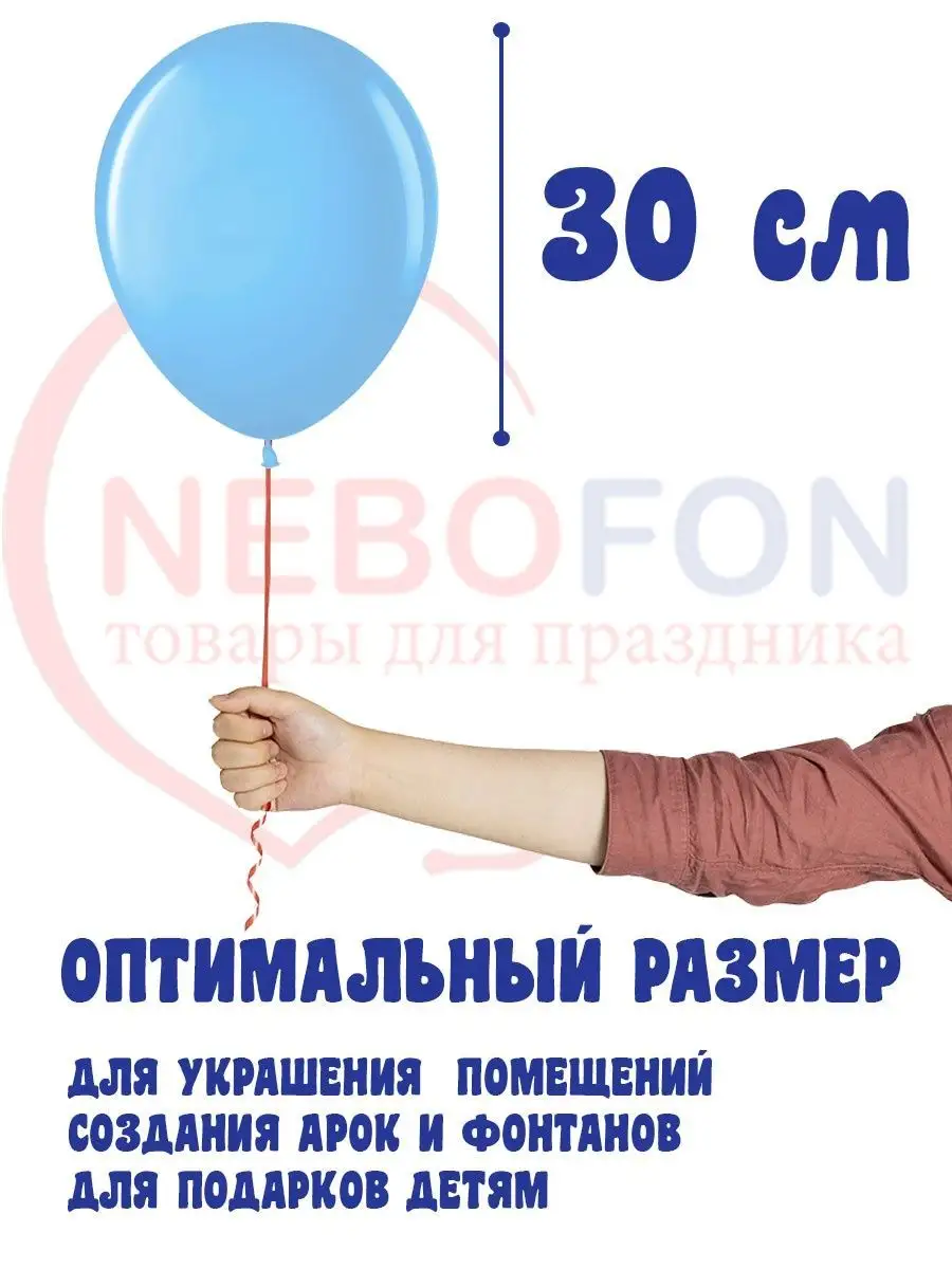 Воздушные шары розово-голубые 100 шт Nebofon 109554890 купить за 424 ₽ в  интернет-магазине Wildberries