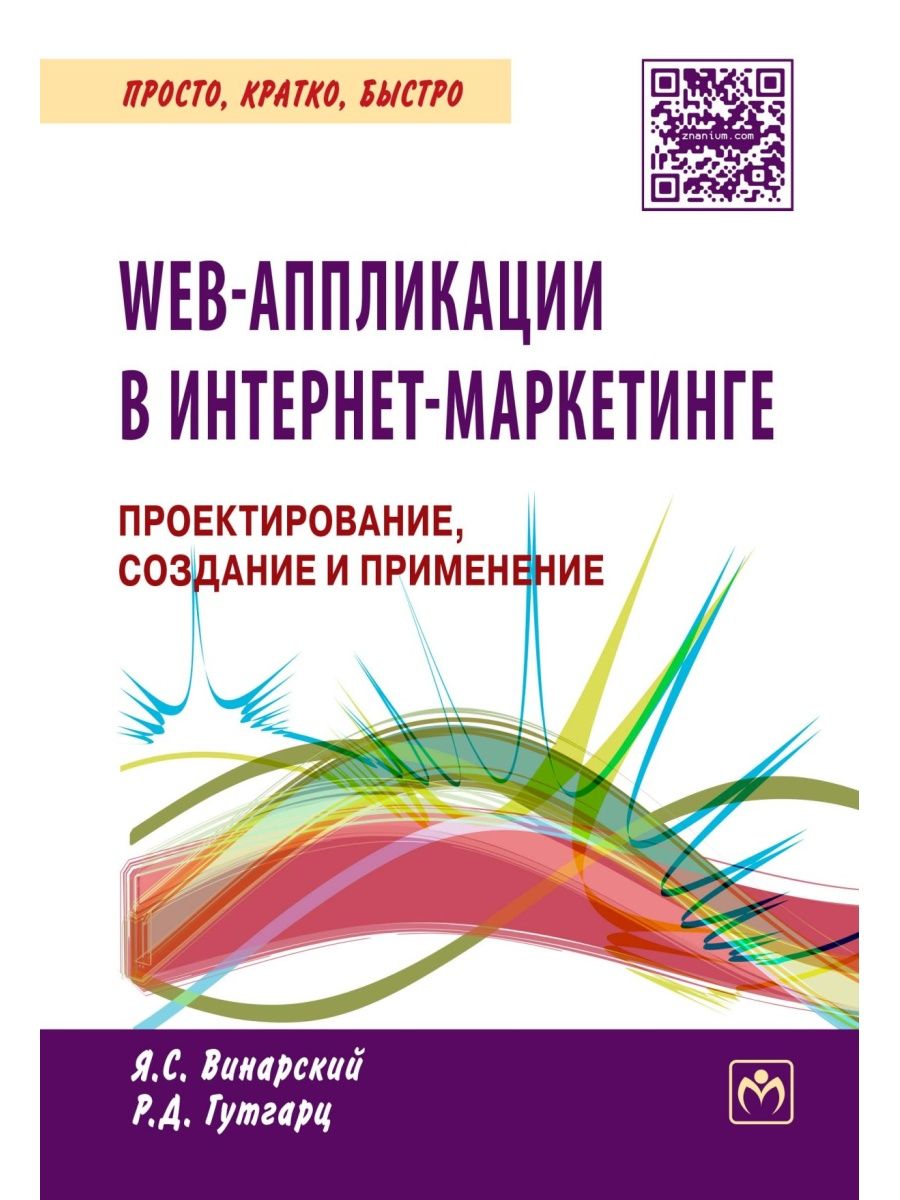 Практическое пособие разработчика хрусталева