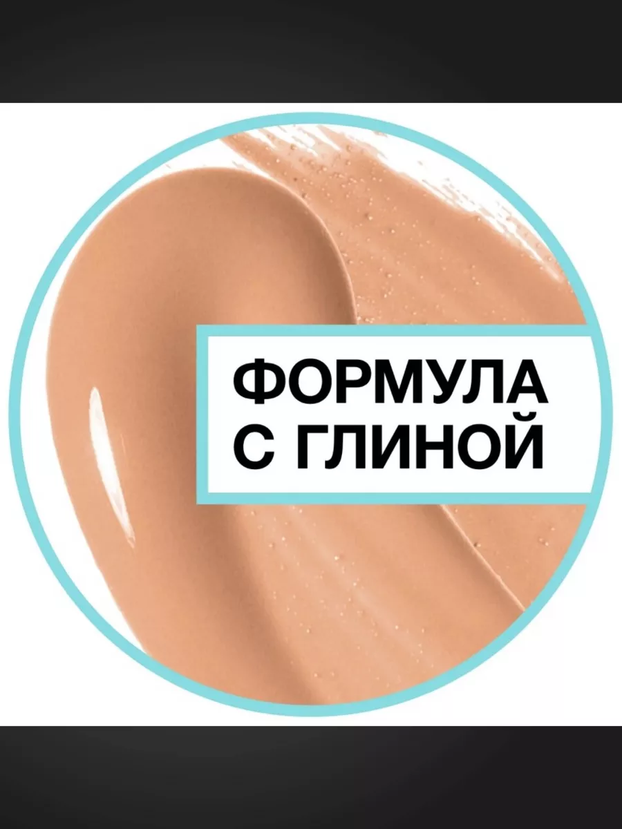 MAYBELLINE Тональный крем Fit Me, 30 мл - 102 Maybelline New York 109555596  купить за 1 099 ₽ в интернет-магазине Wildberries