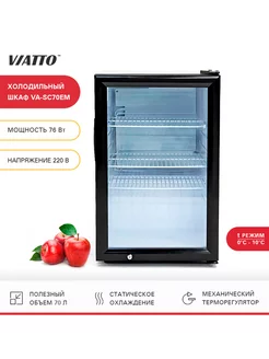 Мини холодильник VA-SC70EM для дома и дачи Viatto 109556641 купить за 21 455 ₽ в интернет-магазине Wildberries