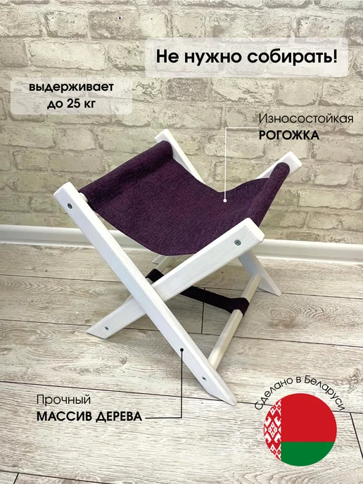 ОМурМебель Подставка для сумок напольная, фиолетовый