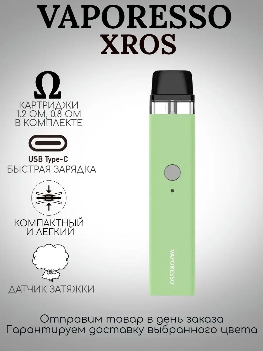 Набор Vaporesso XROS 800mAh Pod Kit Vaporesso 109560144 купить в  интернет-магазине Wildberries