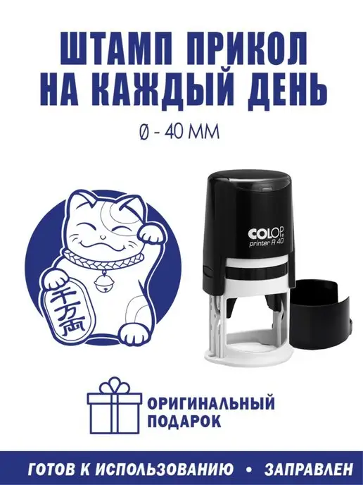 ShopShow Печать "Неко", вариант