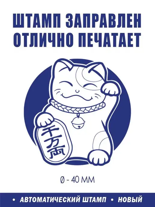 ShopShow Печать "Неко", вариант, фото 2