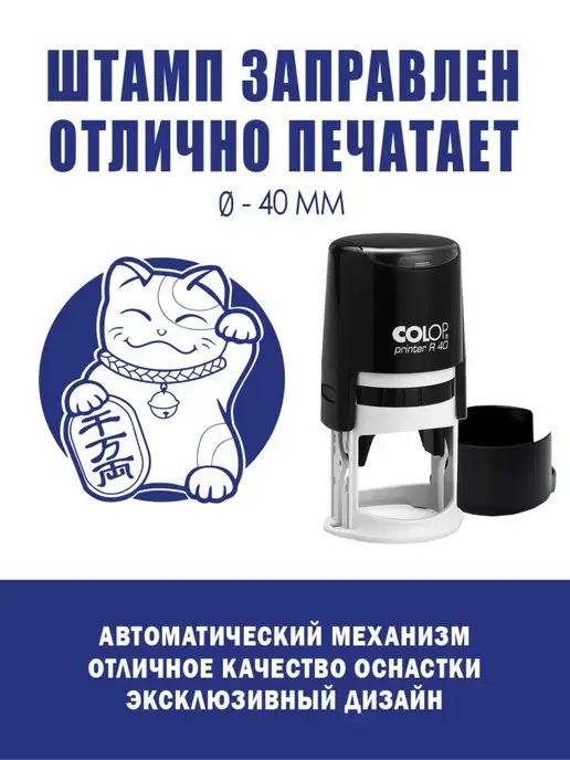 ShopShow Печать "Неко", вариант, фото 3