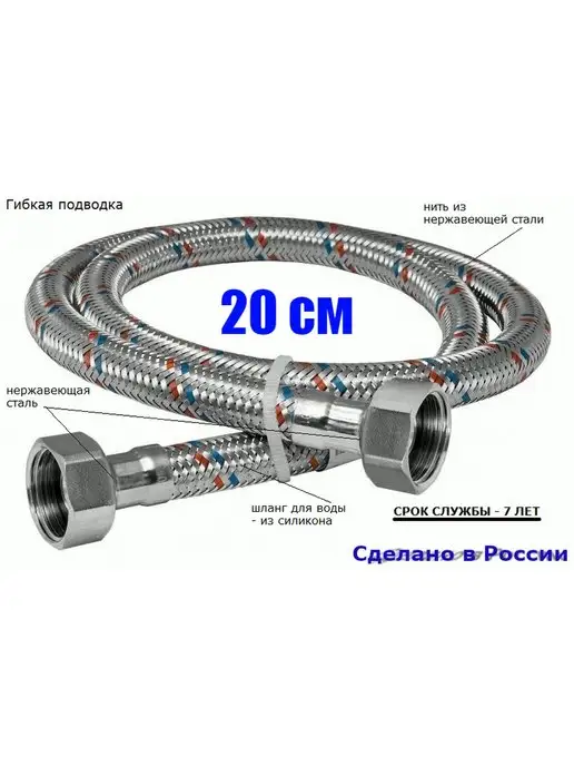 PSVmarket Подводка для воды нержавеющая сталь 1 2" г,г 20 см, 2 г, фото 2