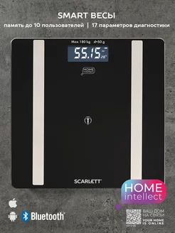 Умные весы электронные напольные до 180 кг Scarlett 109560937 купить за 912 ₽ в интернет-магазине Wildberries