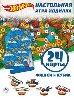 Ходилка бродилка для мальчиков подарок Новый год 2025 Hot Wheels 109561019 купить за 390 ₽ в интернет-магазине Wildberries