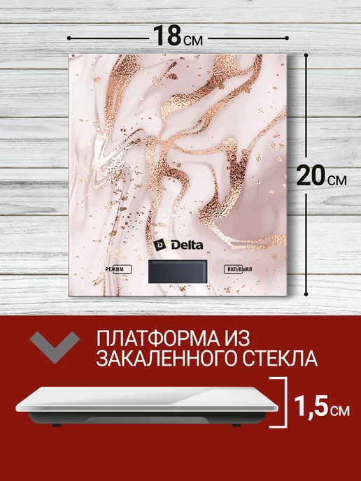 Delta Весы настольные, розовый, фото 4