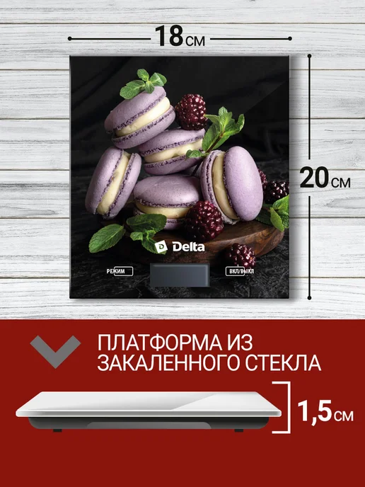Delta Весы настольные, вариант, фото 4