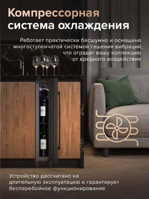 Libhof Винный шкаф холодильник встраиваемый на 9 бутылок CX-9, черный, фото 2