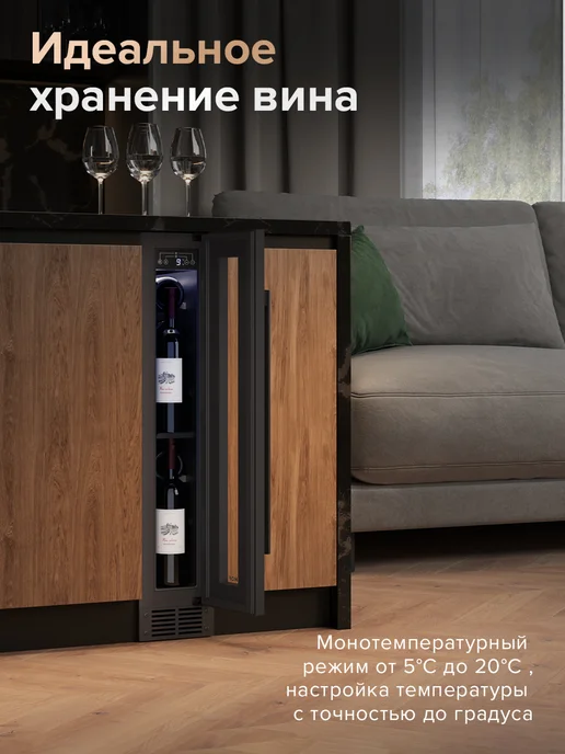 Libhof Винный шкаф холодильник встраиваемый на 9 бутылок CX-9, черный, фото 7