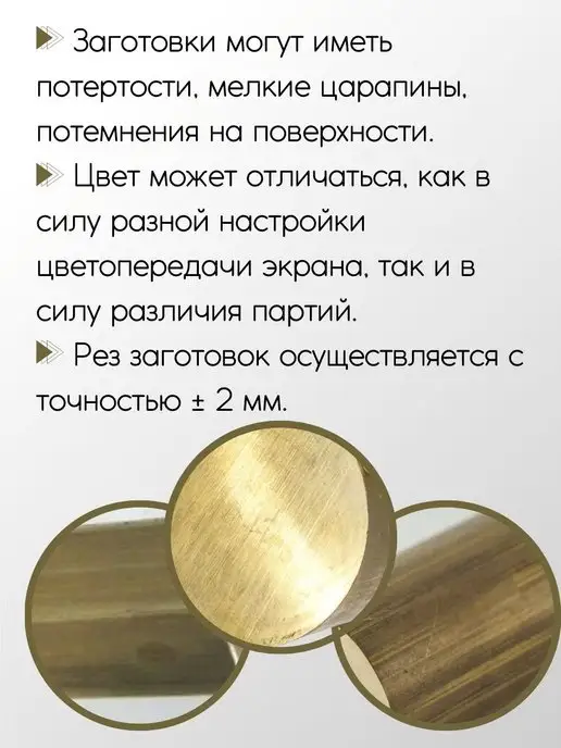 Метал-Ист Латунь ЛС59-1 пруток 10x300 мм, 10x300 мм, фото 3