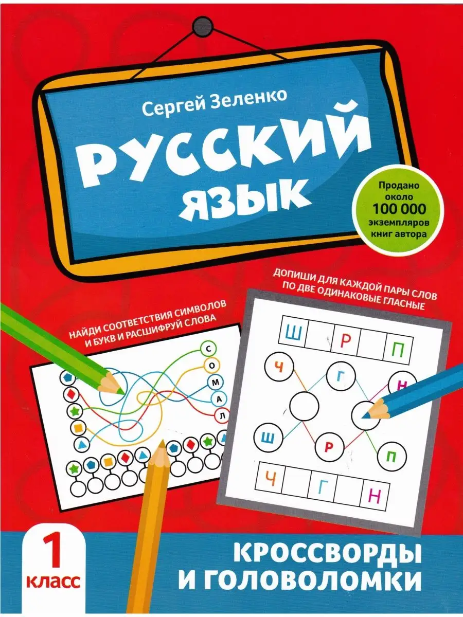 Часть слов: древнейший, 5 (пять) букв - Кроссворды и сканворды