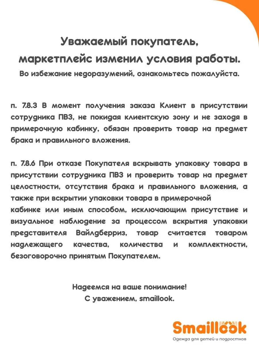 Комбинезон детский демисезонный непромокаемый софтшелл Smail 109568214  купить за 3 547 ₽ в интернет-магазине Wildberries