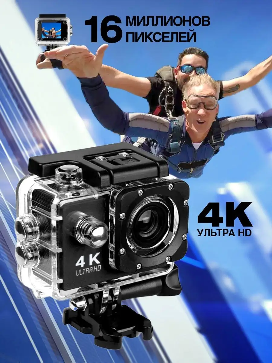 Экшн камера ULTRA HD 4k для съемки Zoorax 109568693 купить за 2 228 ₽ в  интернет-магазине Wildberries