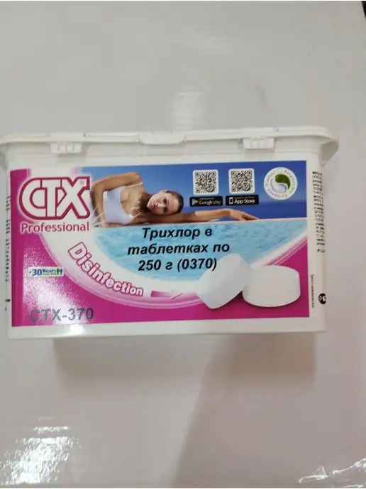 CTX CTX-370 Трихлорид в таблетках по 250 г 1 кг, 250 г, 1 кг, фото 4