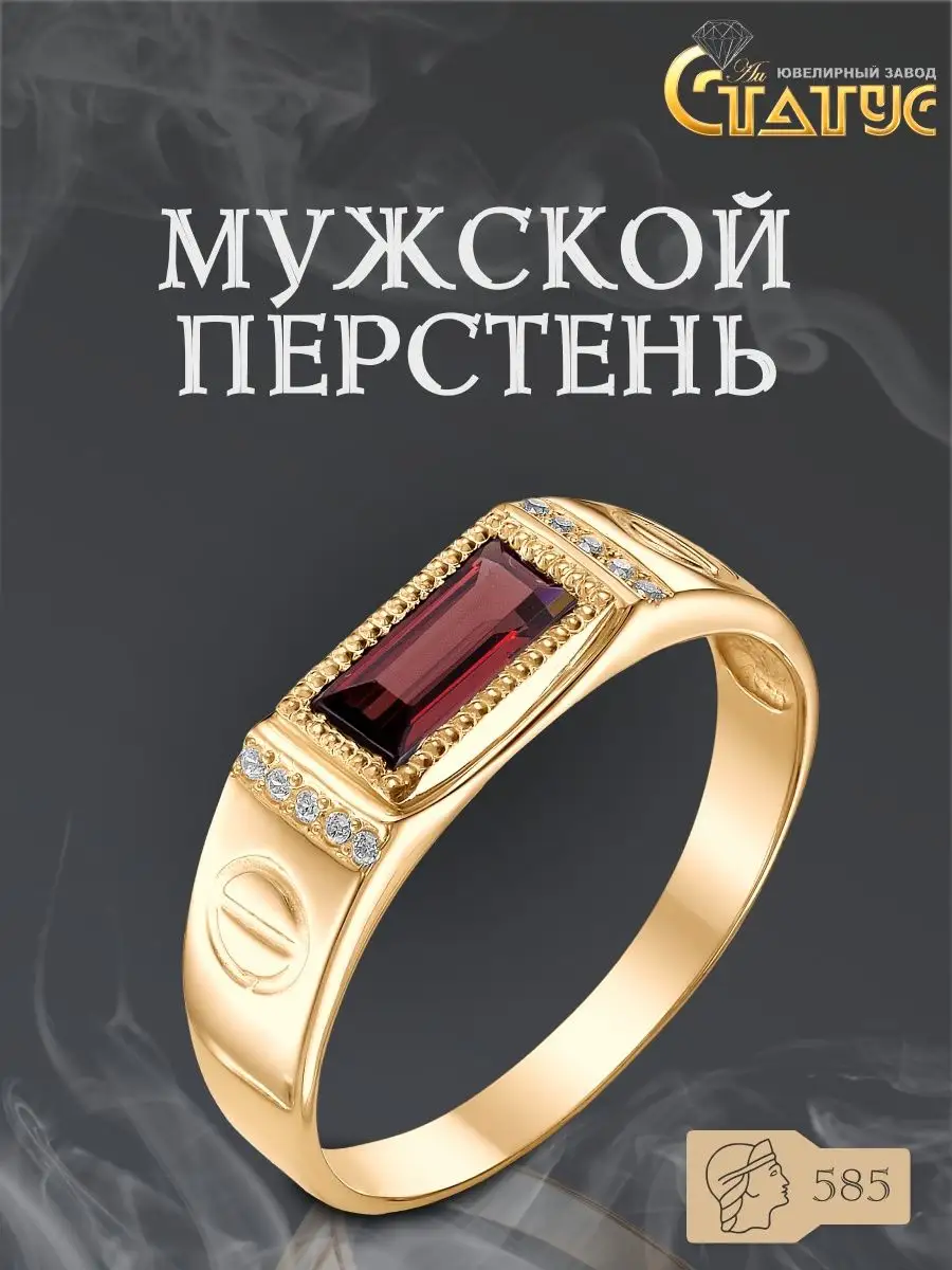 Кольцо золотое 585 с камнем...