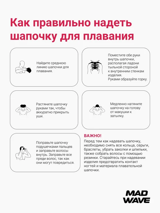 Mad Wave Шапочка для плавания силиконовая MULTI, голубой, фото 4