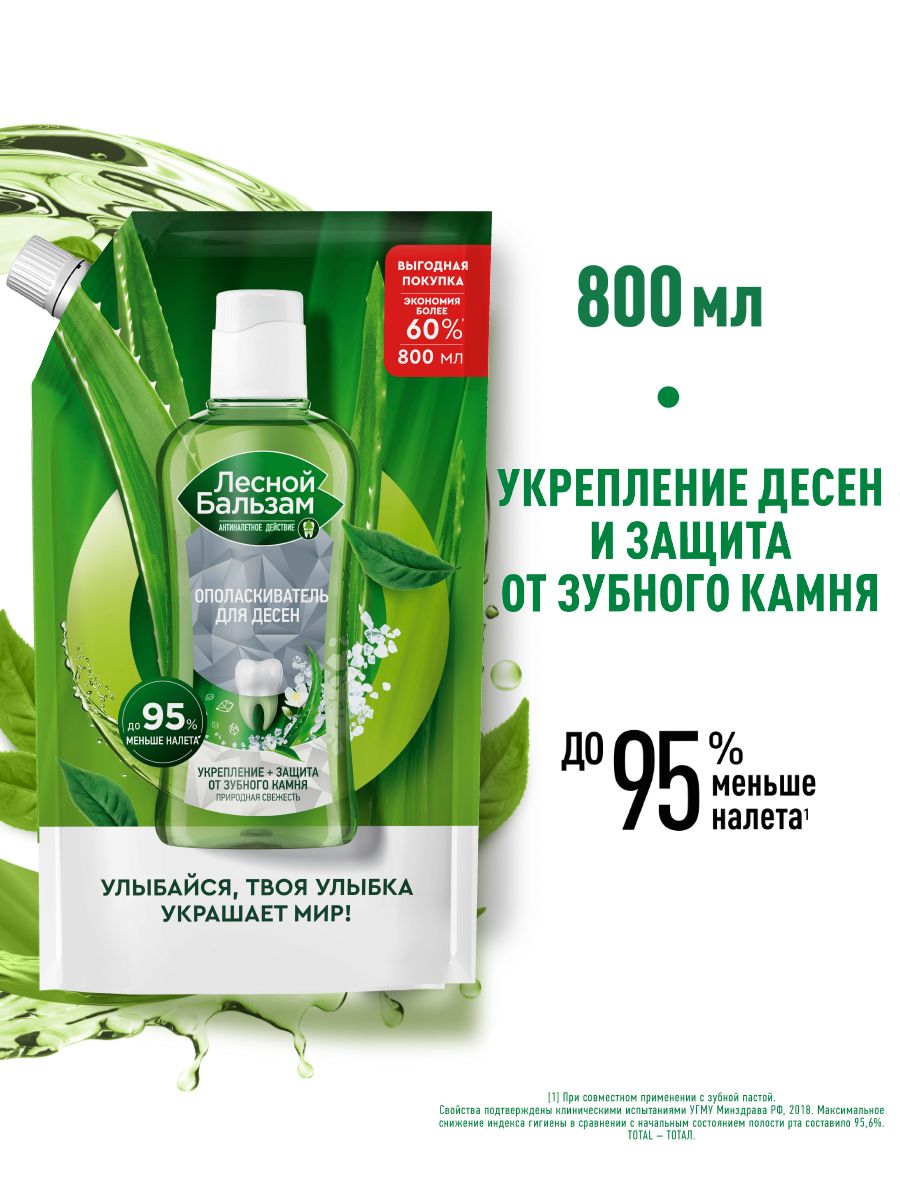 Belfior perfect clean гель Кокос папайя.