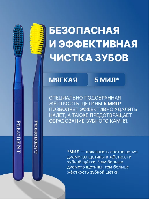 PRESIDENT Зубная щётка для чувствительных зубов, желтый, фото 4