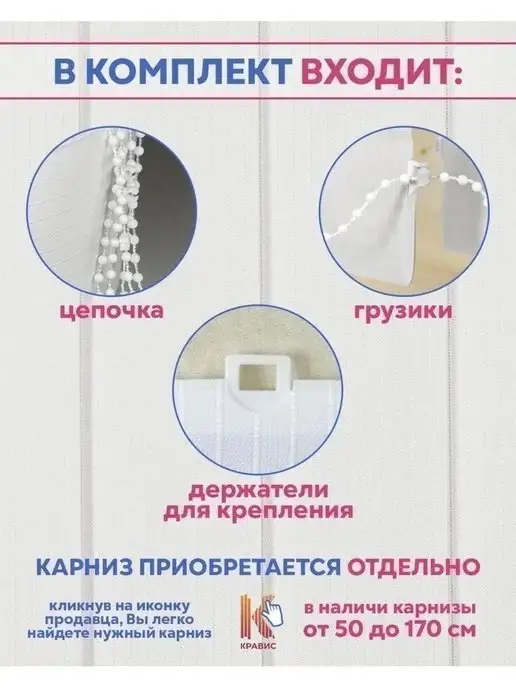 Кравис Ламели для вертикальных жалюзи 20 шт, 20 шт, фото 3