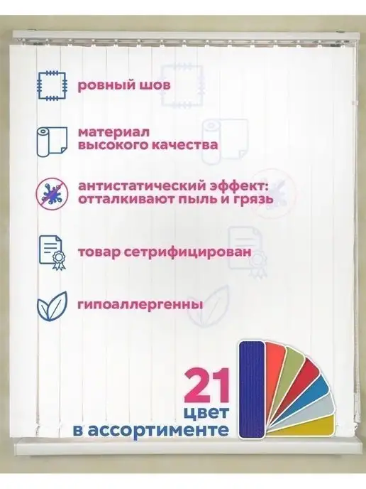 Кравис Ламели для вертикальных жалюзи 20 шт, 20 шт, фото 4