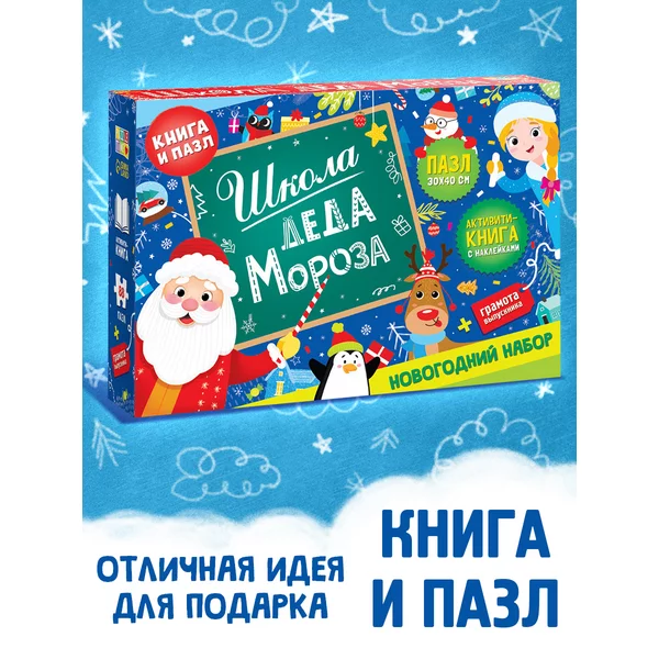 Новогодний подарок для детей