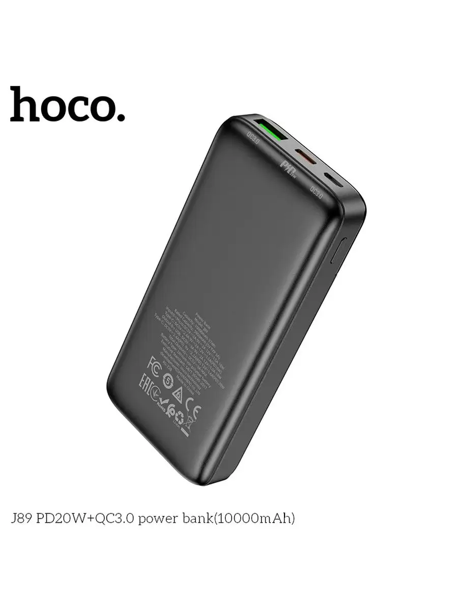 Повербанк, внешний аккумулятор, Power Bank 10000, J89 Hoco 109586666 купить  за 1 791 ₽ в интернет-магазине Wildberries