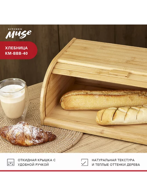 Kitchen Muse Деревянная хлебница KM-BBB-40 с крышкой на стол для хлеба, бежевый, фото 3