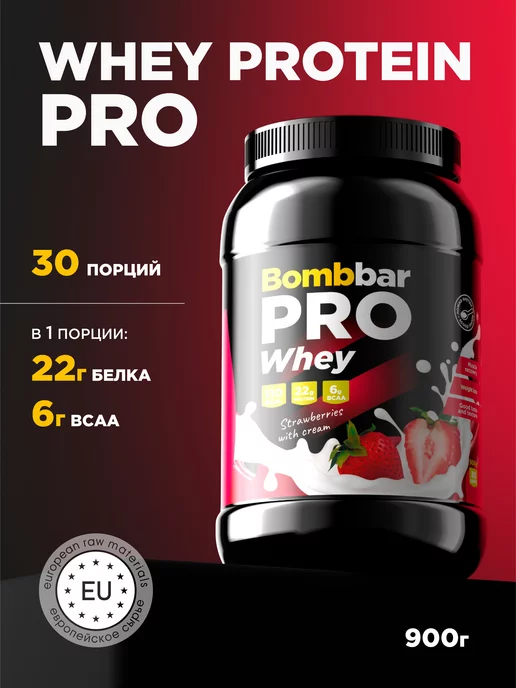 BombBar Протеин сывороточный для набора массы Whey Protein Prо, 900г