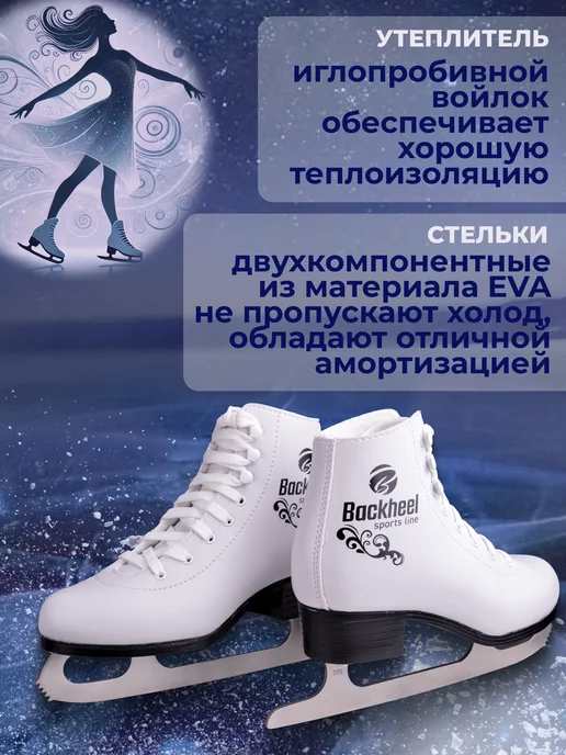 Backheel Коньки фигурные женские Lutz, белый, фото 3