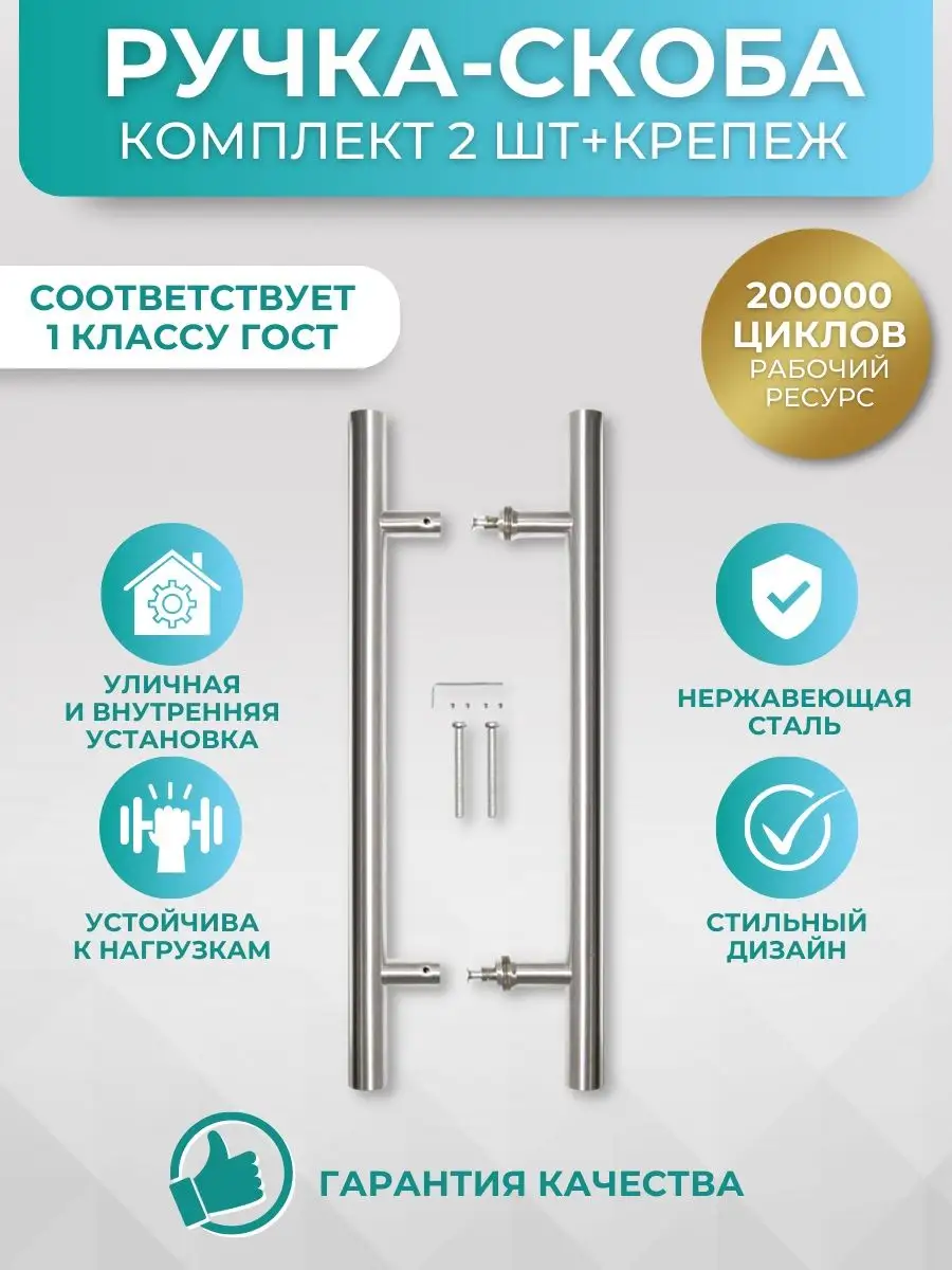 FUARO Дверная Ручка Скоба Из Нержавеющей Стали