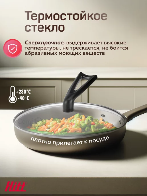 HITT Крышка для сковороды 22 см стеклянная, ручка-подставка, белый, фото 3