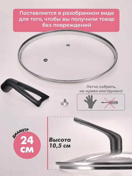 Крышка для сковороды 28 см, стеклянная крышка с подставкой, Hitt, белый, фото 2