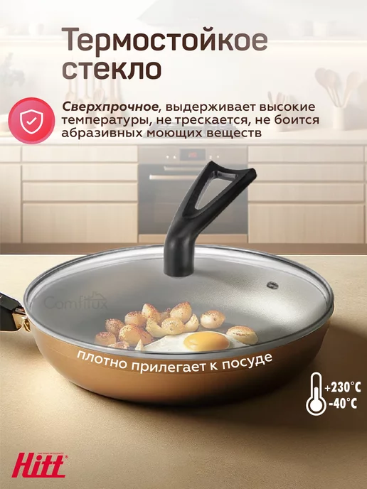 Крышка для сковороды 28 см, стеклянная крышка с подставкой, Hitt, белый, фото 3