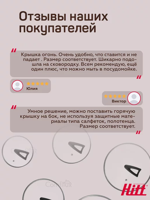 Крышка для сковороды 28 см, стеклянная крышка с подставкой, Hitt, белый, фото 7