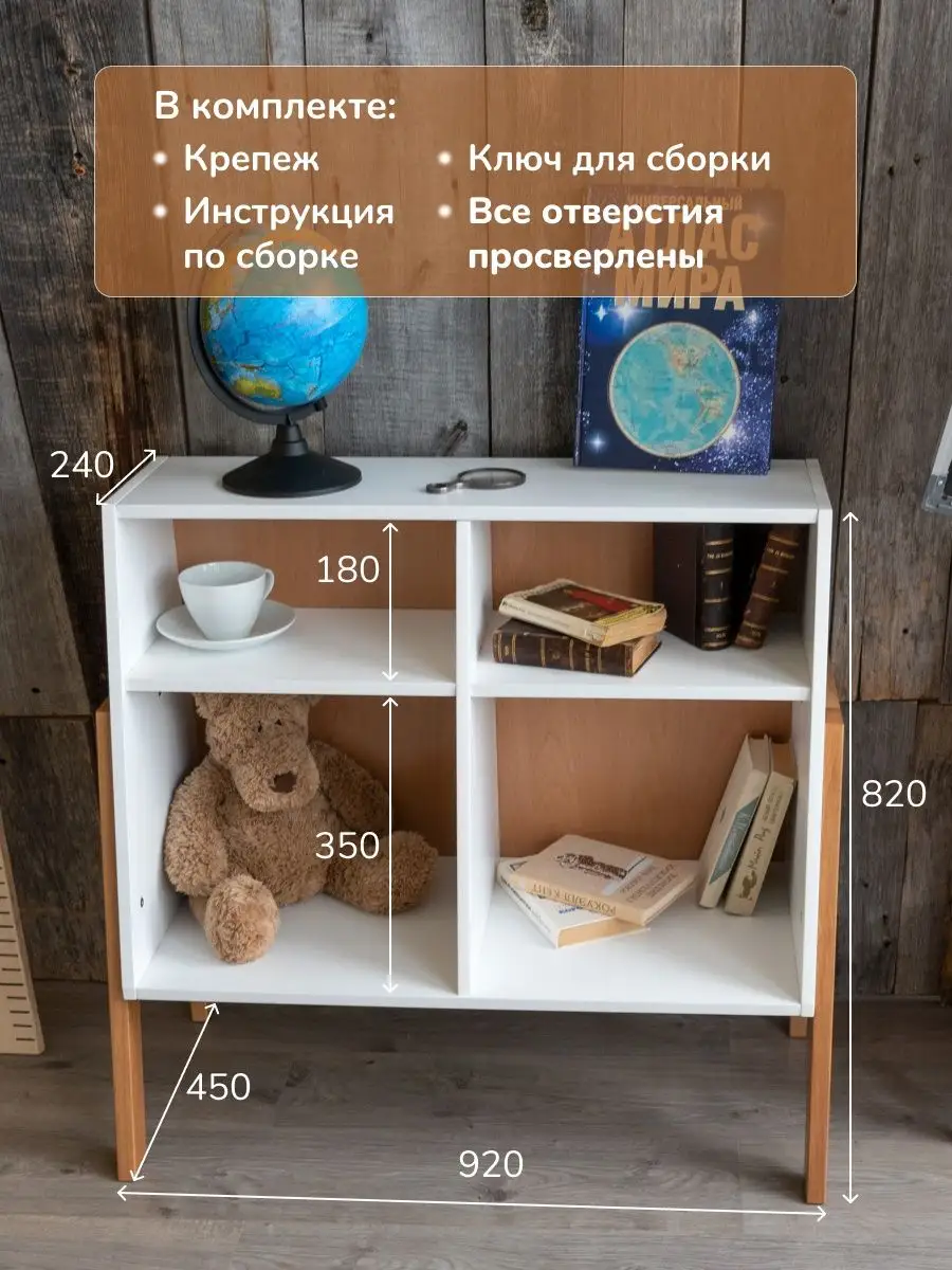 Стеллаж деревянный для игрушек и книг Lierro Baby 109592361 купить за 8 589  ₽ в интернет-магазине Wildberries