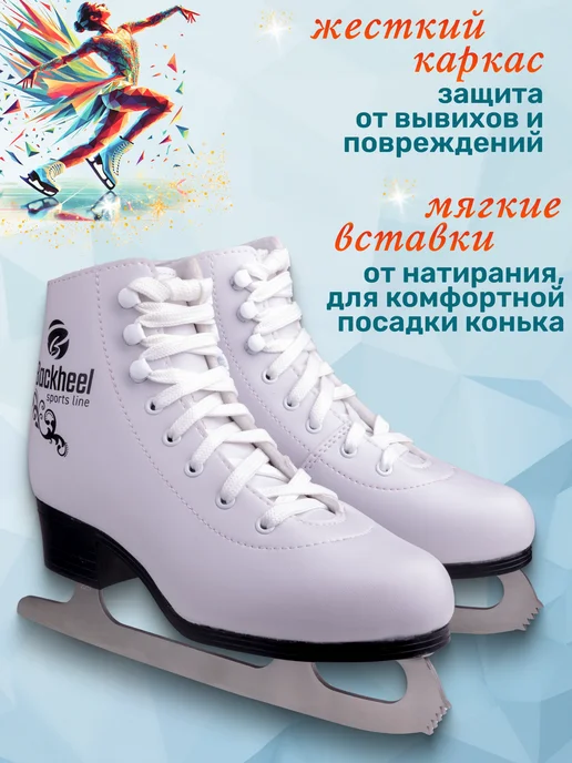 Backheel Коньки женские ледовые Lutz, белый, фото 2
