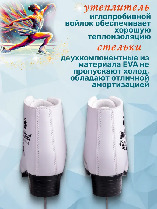 Backheel Коньки женские ледовые Lutz, белый, фото 5