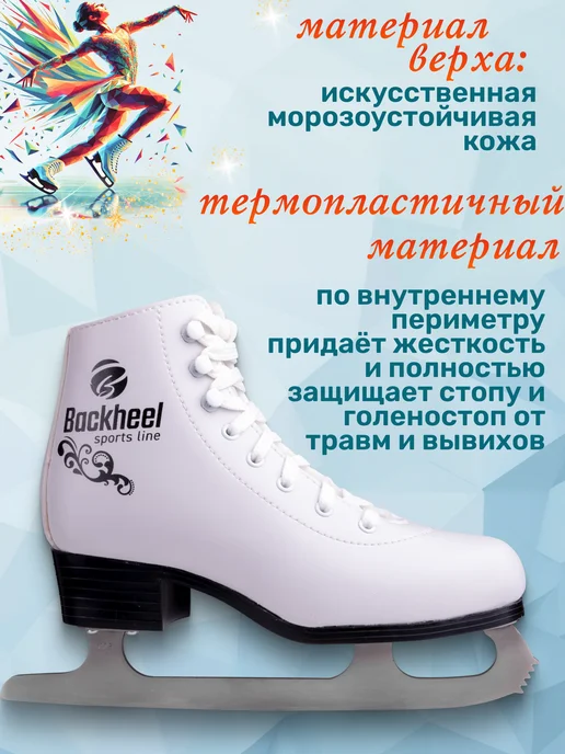 Backheel Коньки женские ледовые Lutz, белый, фото 6