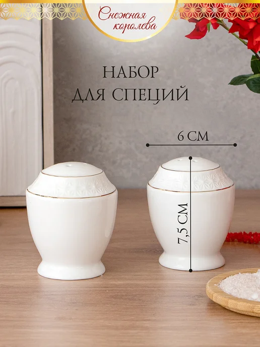Коралл Емкости для хранения баночки для специй 2шт Снежная королева, 2 шт, фото 4