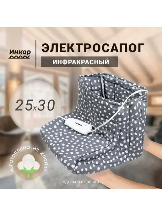 Инкор Грелка для ног с инфракрасным электрическим нагревом, вариант