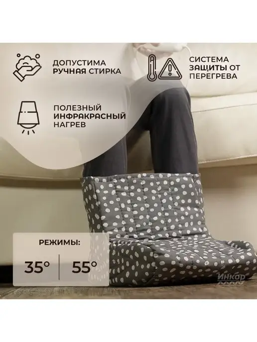 Инкор Грелка для ног с инфракрасным электрическим нагревом, вариант, фото 2